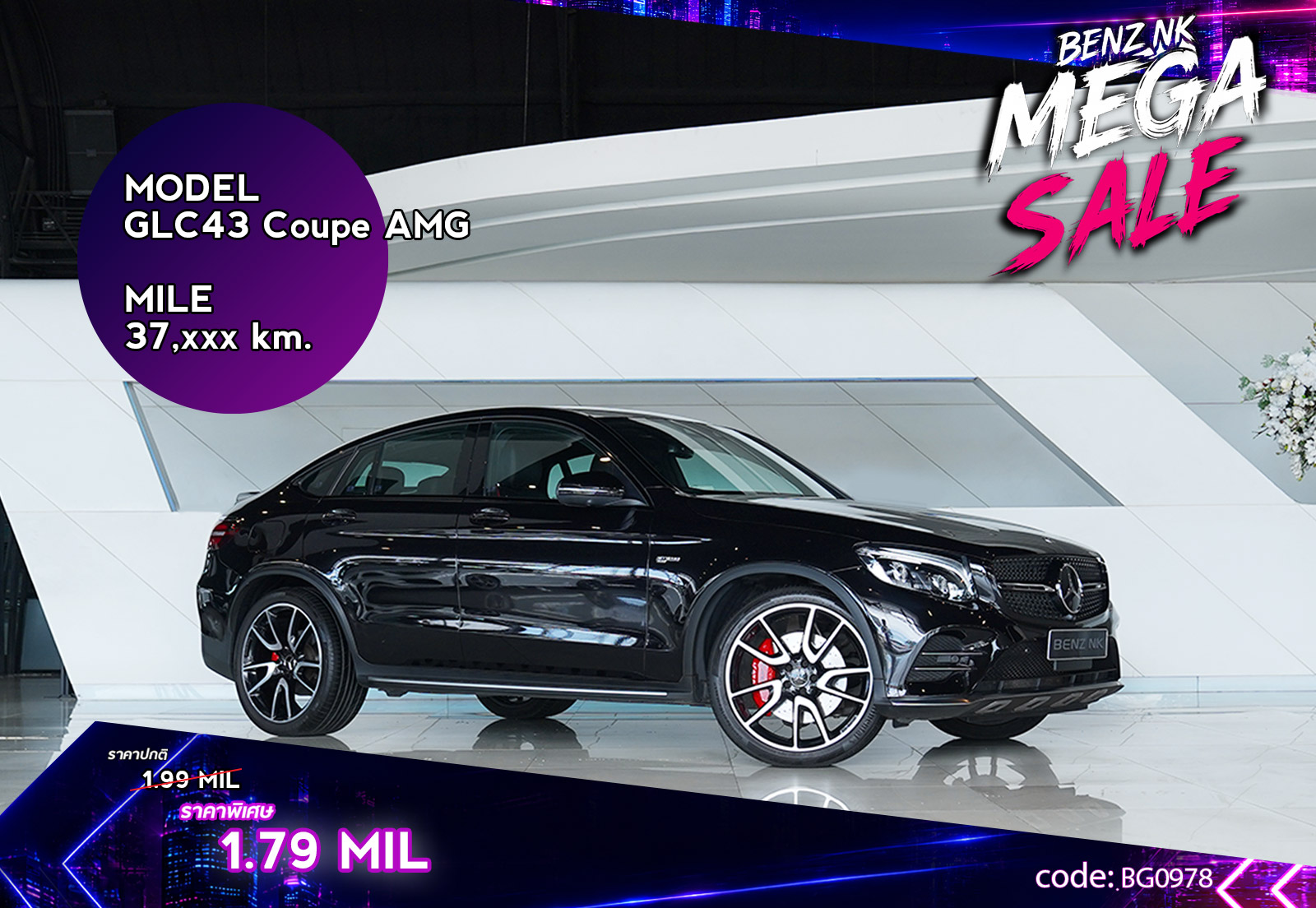 GLC43 Coupe AMG